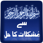 Bismillah Say Mushkilaat Door icon