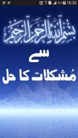 Bismillah Say Mushkilaat Door постер