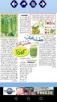 Collection of Gherailu Totkay Screenshot 1