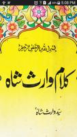 Kalaam Hazrat Syed Waris Shah Plakat