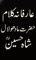 Shah Hussain R.A Punjabi Kalam Plakat