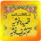 ikon Qaseeda Ghausia - Urdu Tarjuma