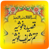آیکون‌ Qaseeda Ghausia - Urdu Tarjuma