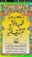 Qaseeda Ghausia - Urdu Tarjuma Affiche