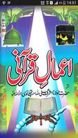 Aaemaale Qurani-Maulana Thanvi الملصق