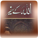 Allah K Safeer APK
