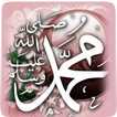 Durood Shareef Collection