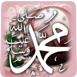 Durood Shareef Collection आइकन