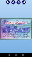 Durood Shareef Collection تصوير الشاشة 3