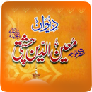 Poetry of Moeen ud Din Chishti APK
