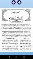 Hadiths on Ablution, Bath & Dr Screenshot 3