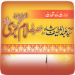 Hazrat Imam Bari Sarkar R.A