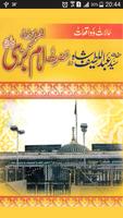Hazrat Imam Bari Sarkar R.A bài đăng