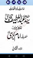 Hazrat Imam Bari Sarkar R.A syot layar 1