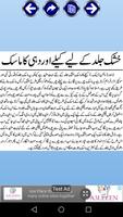 Urdu Skin Care Tips screenshot 1