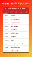 Hindi Calendar 2020 Hindu Panc capture d'écran 3