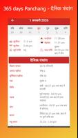 Hindi Calendar 2020 Hindu Panc capture d'écran 1