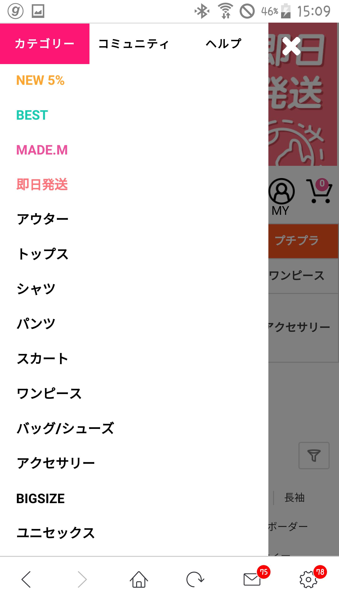 Android 用の メロンショップ Apk をダウンロード Android 用の メロンショップ Apk をダウンロード
