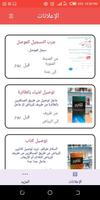 Taslem App تسليم تصوير الشاشة 1