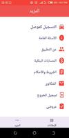 Taslem App تسليم تصوير الشاشة 3