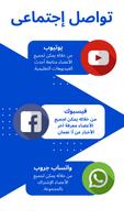 نعمان يونس تصوير الشاشة 3