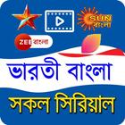 Bengali Tv serial - সকল ভারতি বাংলা সিরিয়াল icône