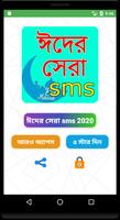 Eid Mubarok SMS 2022 poster