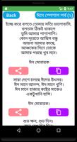 ঈদের সেরা এসএমএস capture d'écran 3