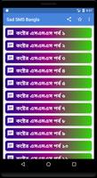 কষ্টের এসএমএস - Sad SMS Bangla capture d'écran 1