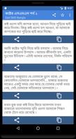 কষ্টের এসএমএস - Sad SMS Bangla capture d'écran 2