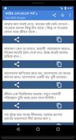 কষ্টের এসএমএস - Sad SMS Bangla capture d'écran 3