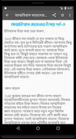 আত্মবিশ্বাস বাড়ানোর উপায় Screenshot 3