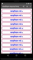 আত্মবিশ্বাস বাড়ানোর উপায় Cartaz