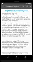 আত্মবিশ্বাস বাড়ানোর উপায় screenshot 1