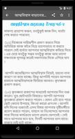 আত্মবিশ্বাস বাড়ানোর উপায় screenshot 2