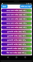 বুকভরা কষ্টের এসএমএস - Sad Love SMS Bangla 截圖 1
