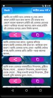 বুকভরা কষ্টের এসএমএস - Sad Love SMS Bangla 截圖 3