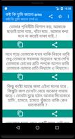 কষ্ট কি তুমি জানো - Bangla New Sad SMS 2021 Screenshot 3