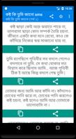 কষ্ট কি তুমি জানো - Bangla New Sad SMS 2021 Screenshot 1