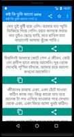 কষ্ট কি তুমি জানো - Bangla New Sad SMS 2021 Screenshot 2
