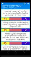 প্রেমে পাগল করার মত SMS 2022 screenshot 1