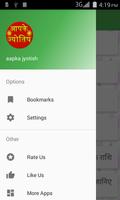 Aap ka jyotish 截圖 1