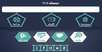 دروموشن 截图 3