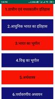 GS Pointer Hindi Affiche