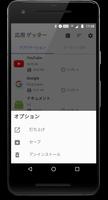 Apk ゲッター - 抽出器 スクリーンショット 2