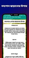 কোন রোগের কি ঔষধ (গাছ গাছরা) syot layar 3