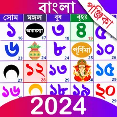 Bangla Calendar 2024: পঞ্জিকা APK Herunterladen