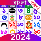 Bangla Calendar 2024 biểu tượng