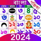 Bangla Calendar 2024 ícone