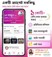 Bangla Calendar 2025 Cartaz